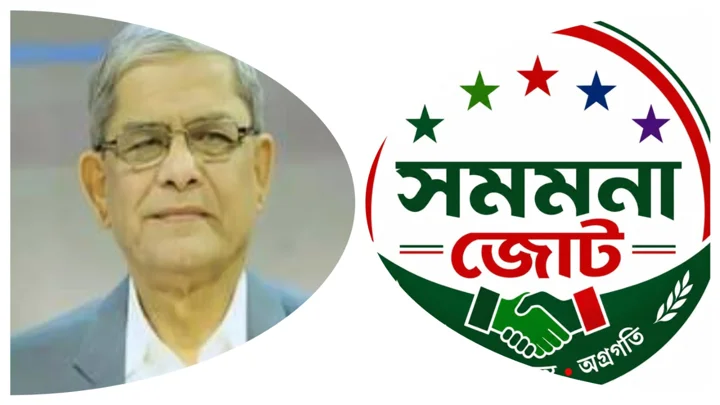 মির্জা ফখরুলকে সমমনা জোটের অভিনন্দন