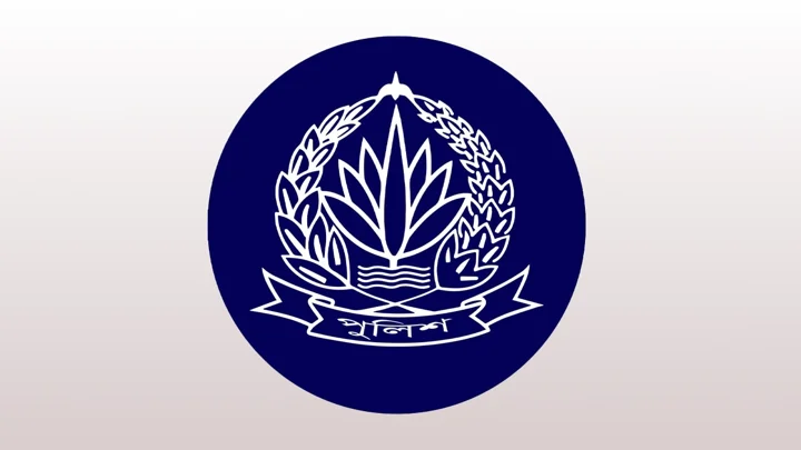 পুলিশের ৮ কর্মকর্তাকে বদলি ও পদায়ন
