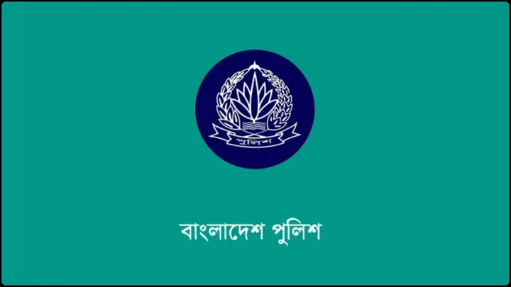 ঘরে বসেই মিলবে পুলিশের সেবা, অনলাইন জিডি করবেন যেভাবে