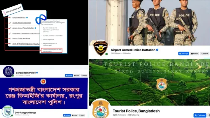 আইনশৃঙ্খলা বাহিনীর ১৯ ফেসবুক পেজে মনিটাইজেশন, আয় যাচ্ছে কোথায়?