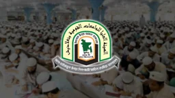 দাওরায়ে হাদিস পরীক্ষার নিবন্ধন শুরু আজ