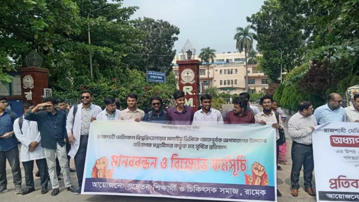 রামেবি উপাচার্যকে ‘মব’ করে পদত্যাগ করানোর ঘটনায় মামলা, গ্রেপ্তার ১