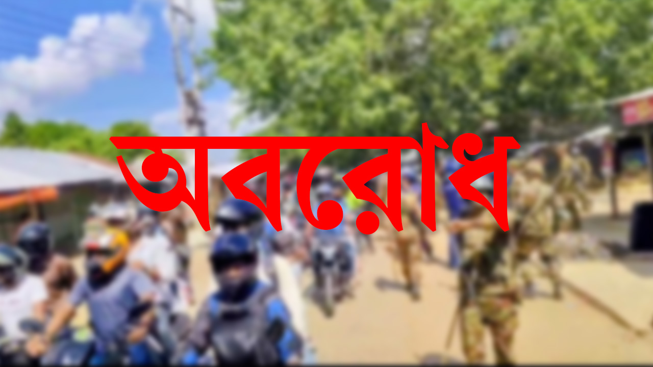 rangamati-strike