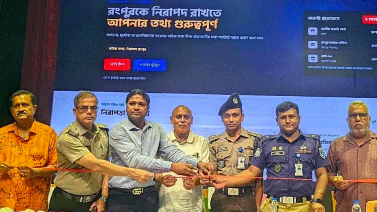 rangpur-web-opening