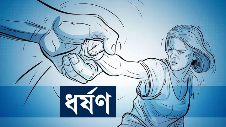 নারীকে ঘরে একা পেয়ে ধর্ষণ, যুবক গ্রেপ্তার