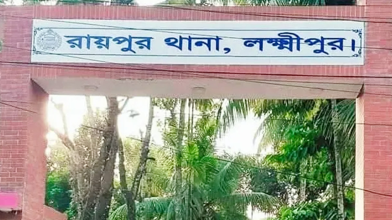 raypur-thana