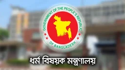 আগামী শুক্র ও শনিবার সব ব্যাংক খোলা রাখার অনুরোধ