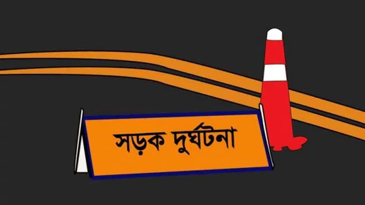 রামুতে ট্রাক-অটোরিকশা সংঘর্ষে দুই বোনসহ নিহত ৩
