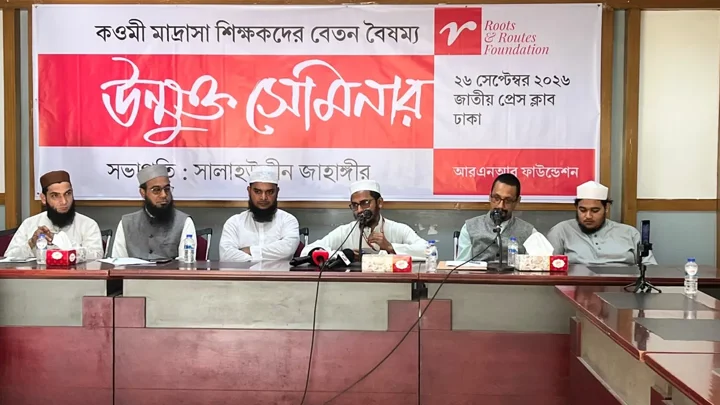 মাদ্রাসাগুলোতে ন্যায্য বেতন কাঠামো নিশ্চিতের দাবি আরএনআর ফাউন্ডেশনের