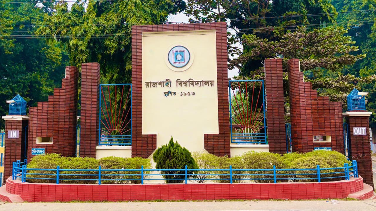 ru main gate