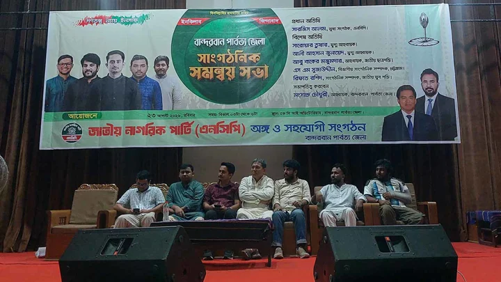অযোগ্যদের জায়গা বান্দরবান নয়, পাহাড়ে সৎ কর্মকর্তা চান সারজিস