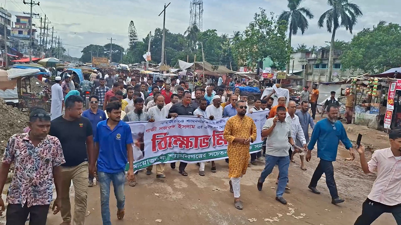 এমপি গাজী নজরুল ইসলামের পদত্যাগের দাবিতে বিক্ষোভ মিছিল। ছবি : এশিয়া পোস্ট