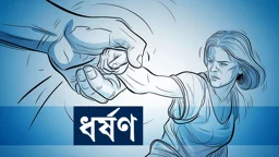 কান্নার শব্দে জঙ্গলে পুলিশ, ধর্ষণ থেকে রক্ষা পেলেন নারী