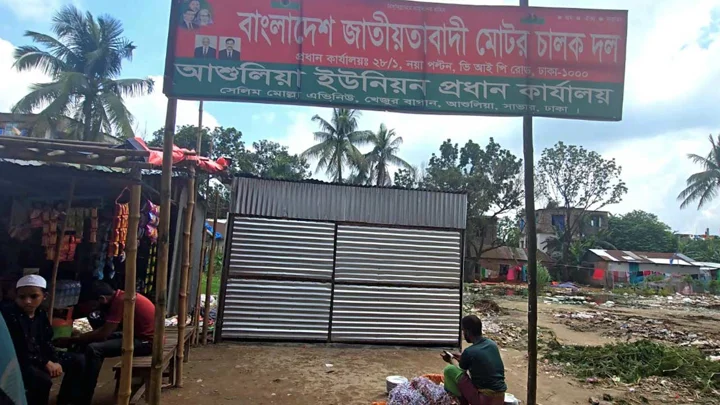মহিলা হোস্টেলের জায়গা দখল করে মোটরচালক দলের কার্যালয়