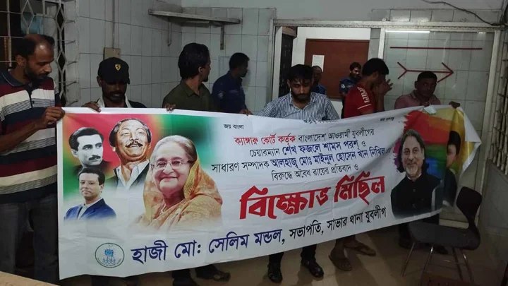 সাভারে মিছিলের প্রস্তুতির সময় যুবলীগ-কৃষক লীগের ৭ নেতাকর্মী আটক