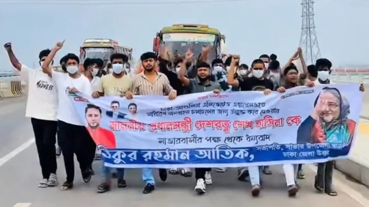 ঢাকা-আশুলিয়া এক্সপ্রেসওয়েতে নিষিদ্ধ ছাত্রলীগের আনন্দ মিছিল