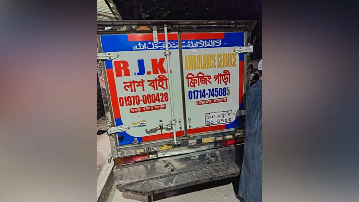 কারখানার ছাদ থেকে পড়ে কর্মকর্তার মৃত্যু, ৩১ ঘণ্টা পর মরদেহ পেল পরিবার
