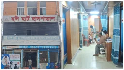 ভ্রাম্যমাণ আদালত বন্ধ করলেও চলছে হলিহার্ট হাসপাতালের কার্যক্রম