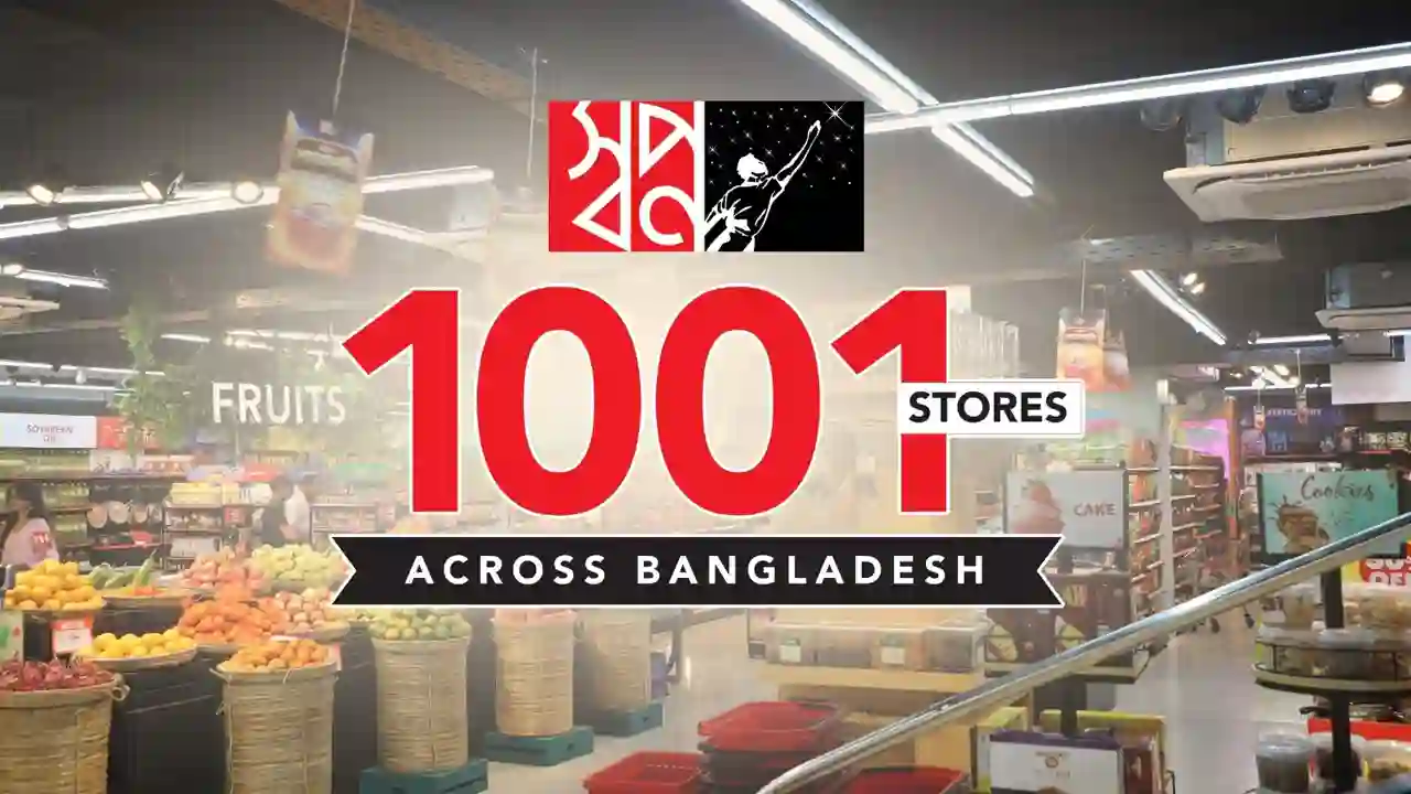 হাজার ছাড়াল সুপারশপ স্বপ্নের আউটলেট