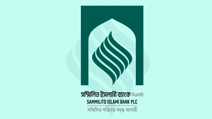 সম্মিলিত ইসলামী ব্যাংক থেকে দুই দিনে ৫৮১ কোটি টাকা তুলেছেন গ্রাহকরা