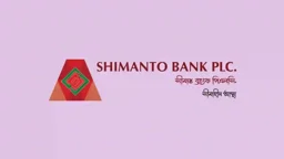 সীমান্ত ব্যাংকে চাকরির সুযোগ, কর্মস্থল ঢাকা