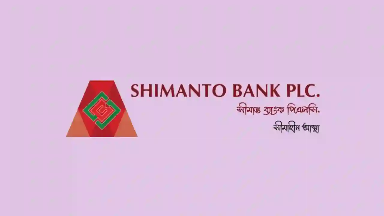 সীমান্ত ব্যাংকে চাকরির সুযোগ, কর্মস্থল ঢাকা