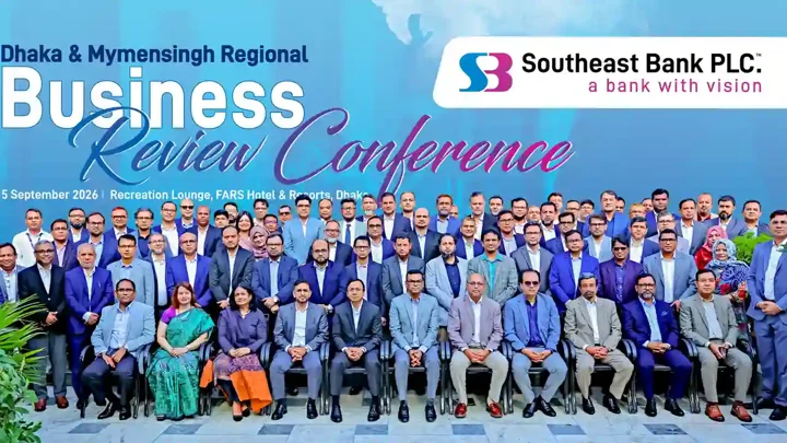 সাউথইস্ট ব্যাংকের ঢাকা ও ময়মনসিংহ অঞ্চলের ব্যবসায়িক পর্যালোচনা সম্মেলন অনুষ্ঠিত