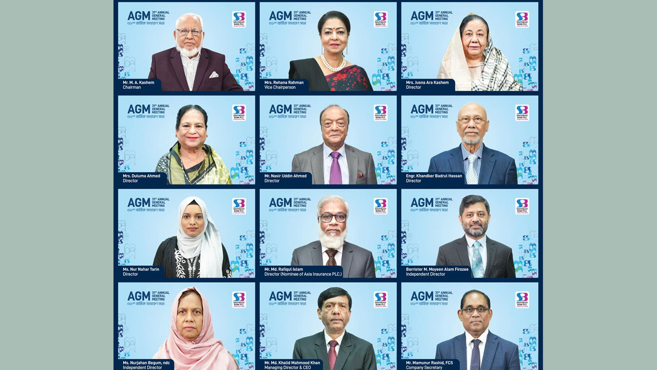 সাউথইস্ট ব্যাংকের ইজিএম ও এজিএম অনুষ্ঠিত