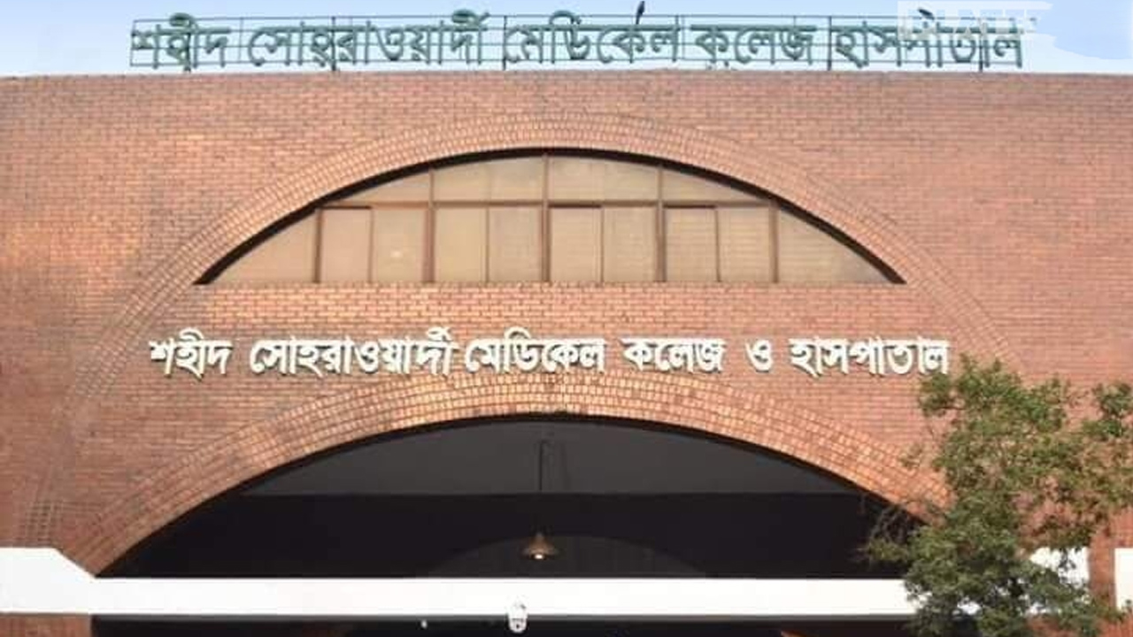 সোহরাওয়ার্দীতে সচল যন্ত্র বিকল দেখিয়ে ৪৭ লাখ টাকা লোপাট