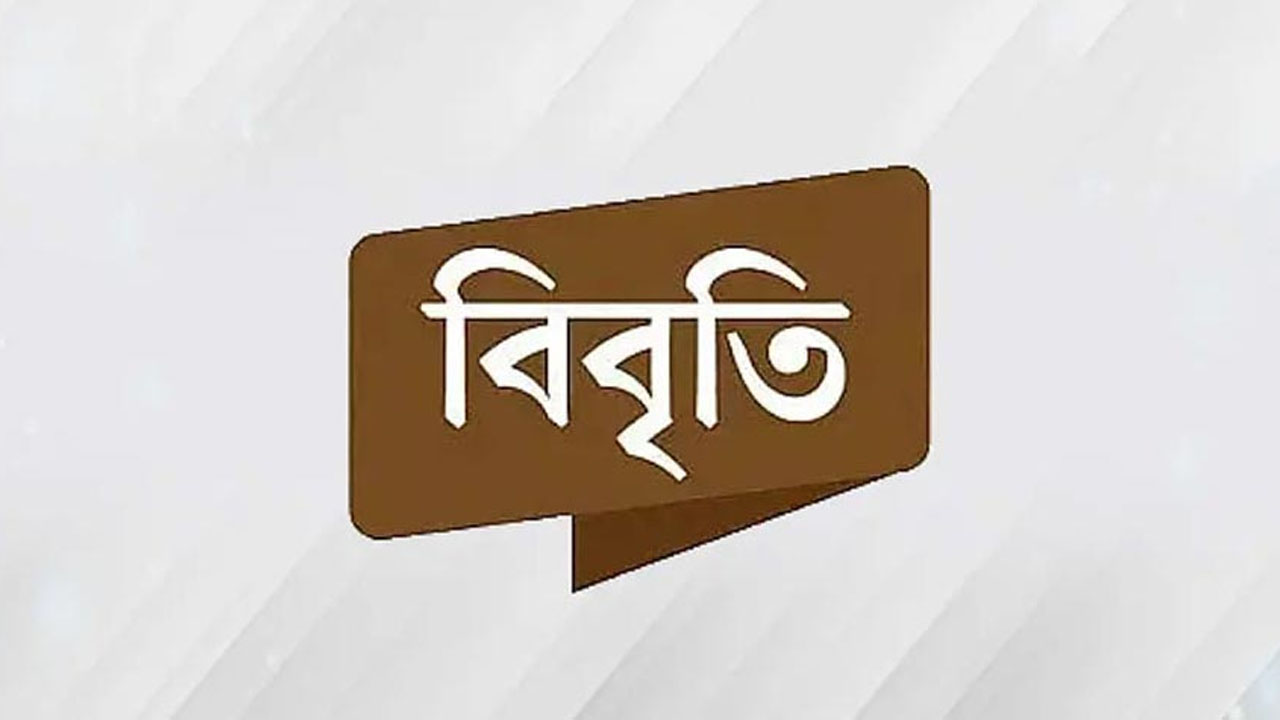বিশ্ববিদ্যালয় শিক্ষকদের বিরুদ্ধে অভিযোগ ও তদন্তে শিক্ষক-গবেষকদের উদ্বেগ