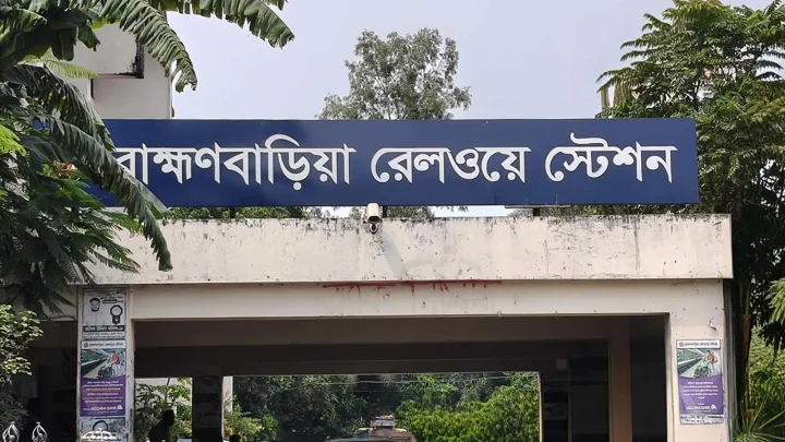 ব্রাহ্মণবাড়িয়ায় টিকিট না থাকায় যাত্রীকে আটক, দলবল নিয়ে এসে হামলা