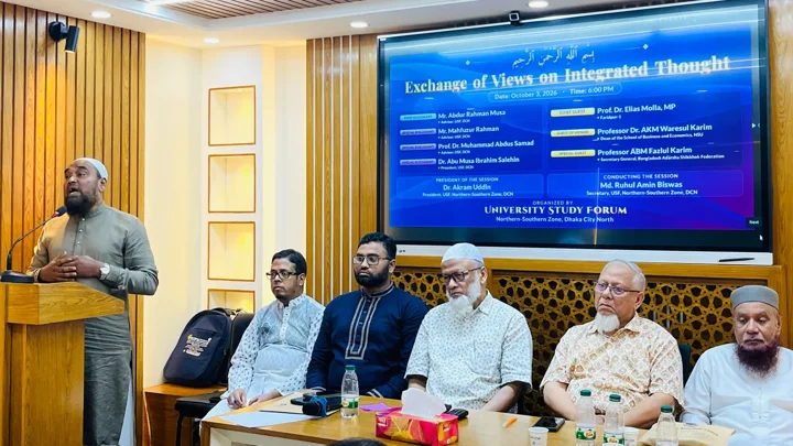 জ্ঞান, নৈতিকতা ও মূল্যবোধের সমন্বয়ে মানবিক সমাজ গড়ার আহ্বান