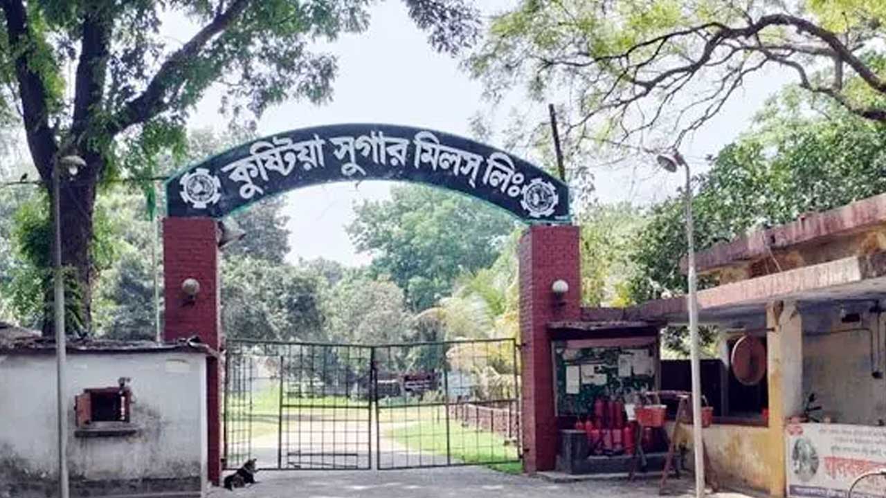 কুষ্টিয়া সুগার মিলস্ লি.। ছবি: এশিয়া পোস্ট
