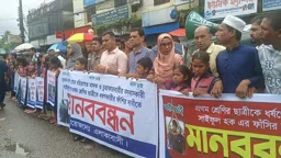 প্রথম শ্রেণির ছাত্রীকে ধর্ষণচেষ্টা, শাস্তির দাবিতে সড়কে সহপাঠী-শিক্ষকরা