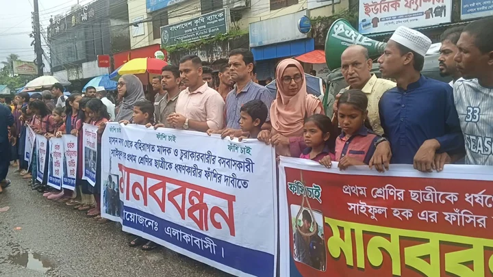 প্রথম শ্রেণির ছাত্রীকে ধর্ষণচেষ্টা, শাস্তির দাবিতে সড়কে সহপাঠী-শিক্ষকরা