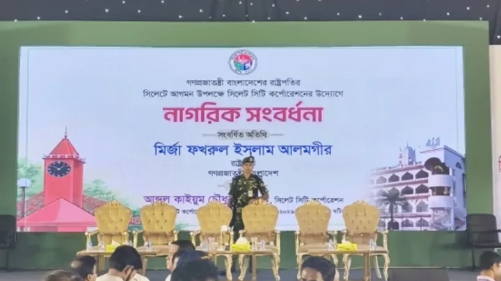 সিলেটে রাষ্ট্রপতির সংবর্ধনা অনুষ্ঠান বর্জন মহানগর বিএনপির