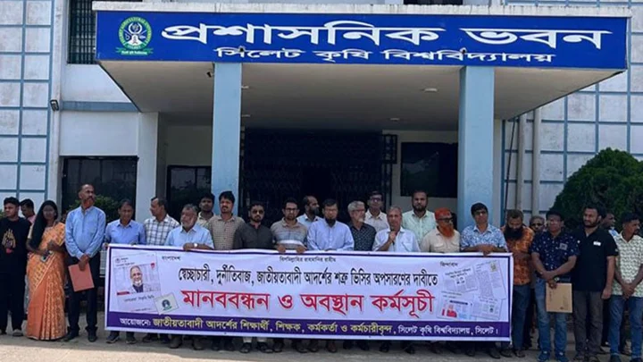 সিলেট কৃষি বিশ্ববিদ্যালয়ের প্রশাসনিক ভবনে তালা, ভিসির পদত্যাগ দাবি