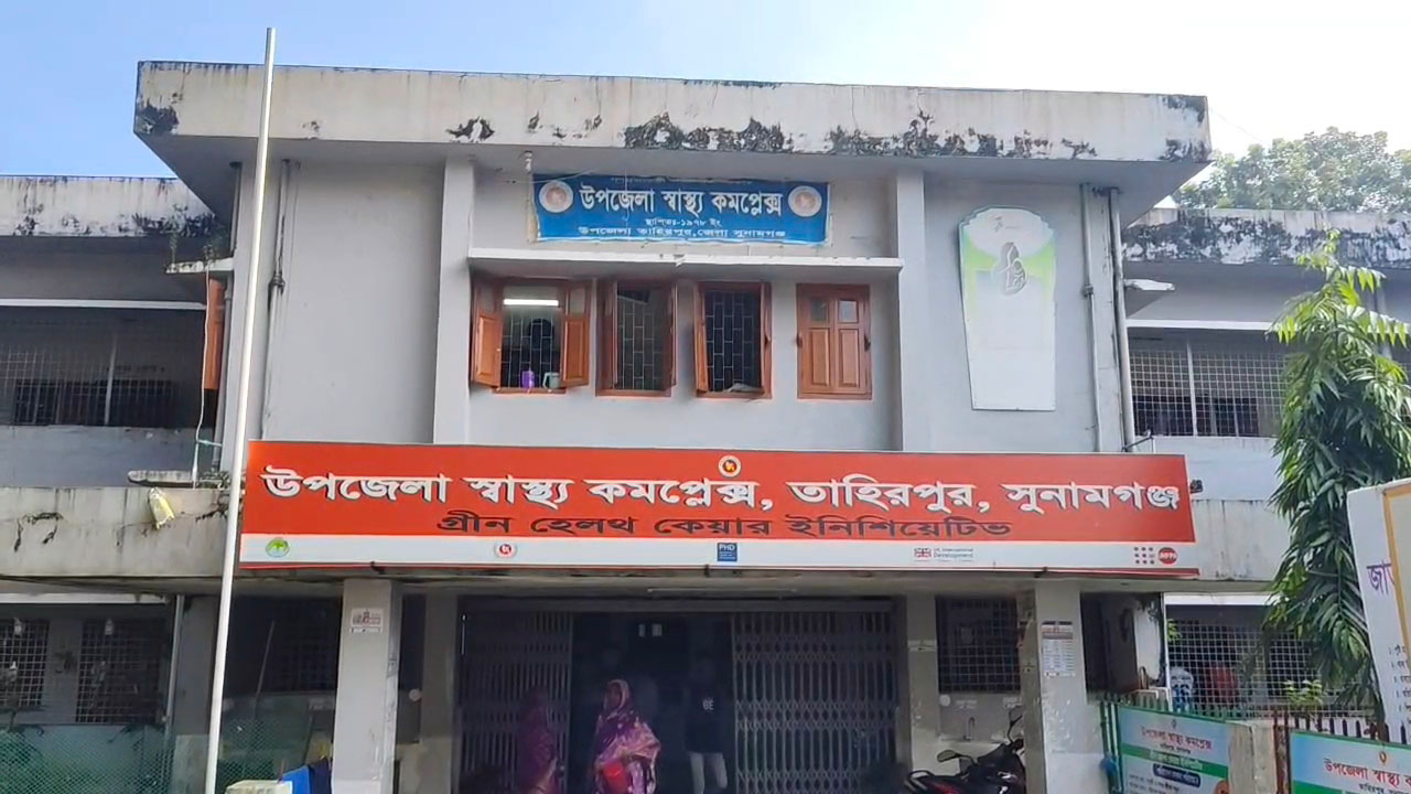 tahirpur health complex