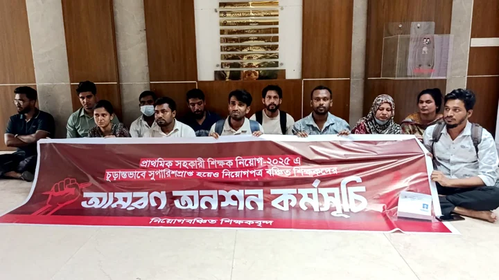 প্রাথমিক শিক্ষা অধিদপ্তরের ভেতরে আমরণ অনশনে নিয়োগপত্র না পাওয়া চাকরিপ্রার্থীরা