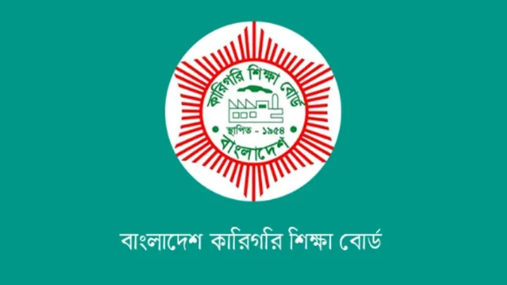 বেসরকারি কারিগরি শিক্ষাপ্রতিষ্ঠানের জন্য বিশেষ নির্দেশনা জারি