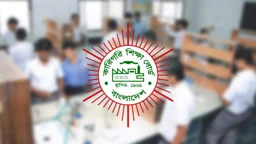 বাতিল হচ্ছে ৮৬ শিক্ষাপ্রতিষ্ঠানের অনুমোদন (তালিকা)