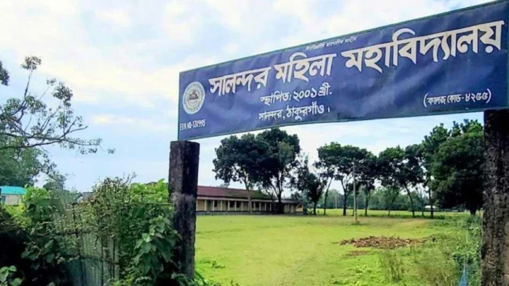 ঠাকুরগাঁওয়ে ৯ কলেজে পাস করেনি কেউ