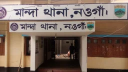 নওগাঁয় বাছুরের খড় খাওয়াকে কেন্দ্র করে সংঘর্ষে একজন নিহত