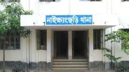 ৯৯৯-এ ফোন পেয়ে ঘটনাস্থলে গিয়ে হামলার শিকার পুলিশ