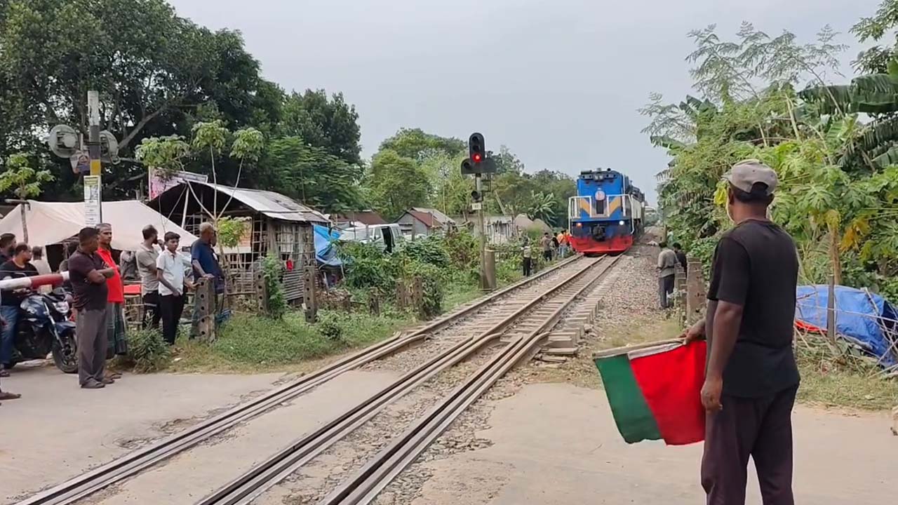 train