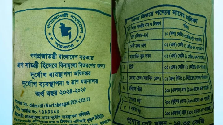 নীলফামারীতে জুলাই যোদ্ধাদের সংবর্ধনায় ‘ত্রাণের প্যাকেট’