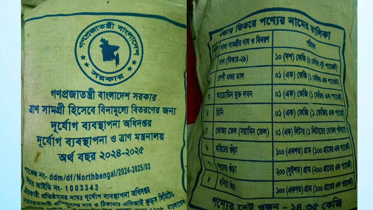 নীলফামারীতে জুলাই যোদ্ধাদের সংবর্ধনায় ‘ত্রাণের প্যাকেট’