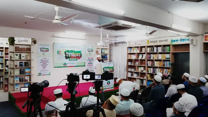 ওলামা অ্যালায়েন্সের উত্তরাধিকার শীর্ষক আলোচনা সভা অনুষ্ঠিত