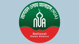 জাতীয় মসজিদের খতিবের বক্তব্য নিয়ে ব্যক্তিগত আক্রমণ অনাকাঙ্ক্ষিত