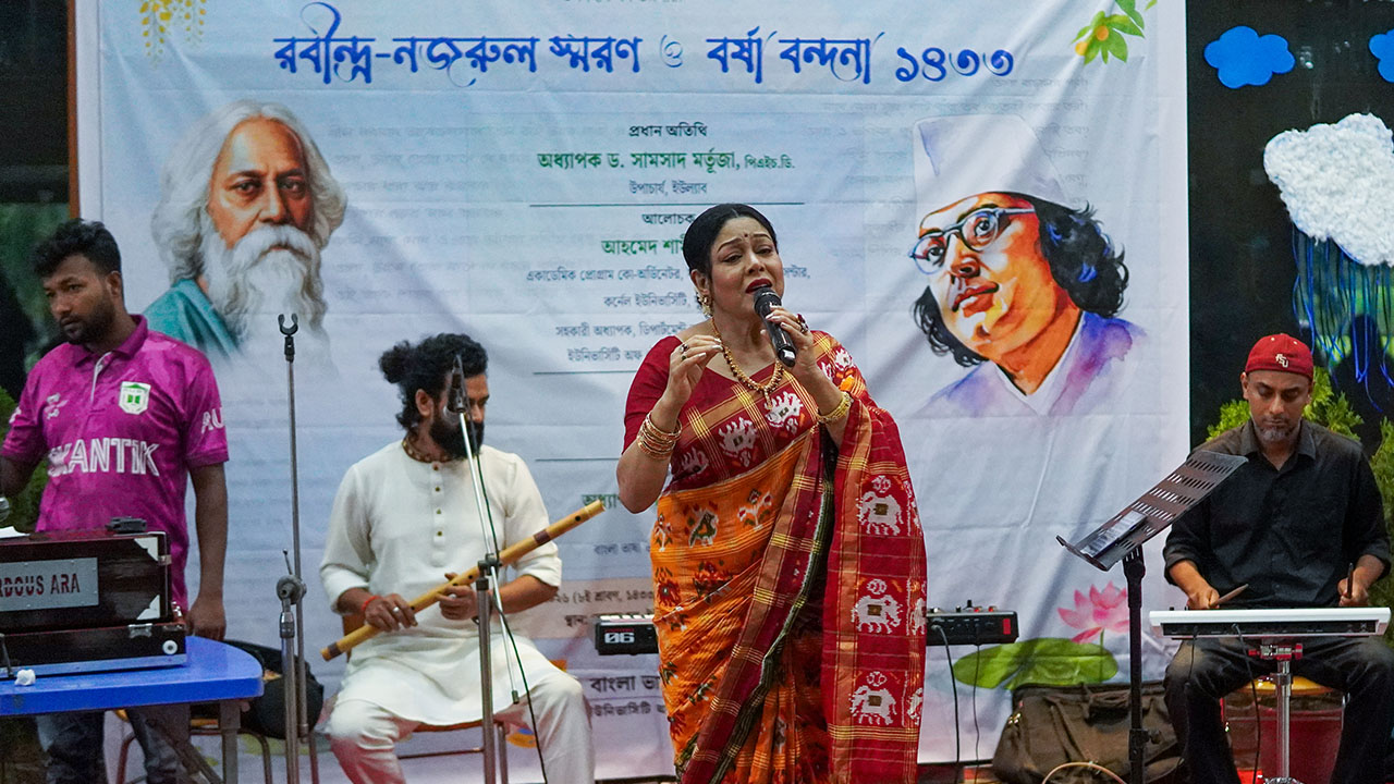ইউল্যাবে রবীন্দ্র-নজরুল স্মরণ ও বর্ষা বন্দনা অনুষ্ঠিত